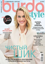 Burda (08-2025)