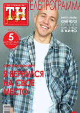 ТН звёзды (31-2025)