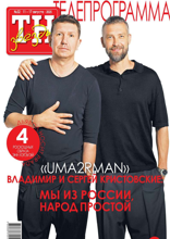ТН звёзды (32-2025)