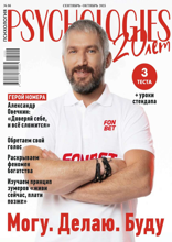 Psychologies (86-2025)