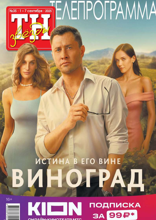 ТН звёзды (35-2025)