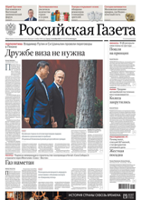 Российская Газета (197-2025)