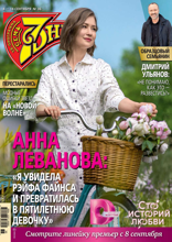 Семь Дней Тв-программа (36-2025)