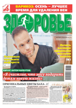 Аиф. Здоровье (17-2025)