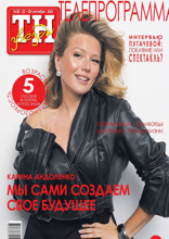 ТН звёзды (38-2025)