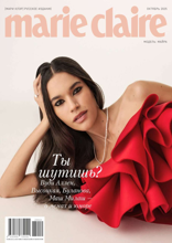 Marie Claire (101)