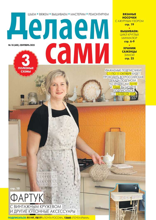 Толока. Делаем Сами (18-2025)