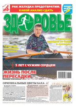 Аиф. Здоровье (18-2025)