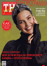 ТН звёзды (39-2025)