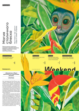 Коммерсантъ Weekend (26-2025)