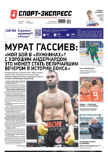 Спорт-экспресс (180-2025)