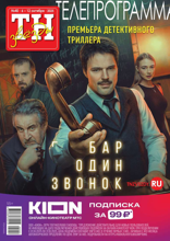 ТН звёзды (40-2025)