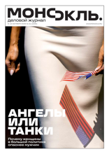 Монокль (41-2025)