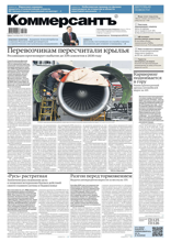 Коммерсантъ (понедельник-пятница) (185-2025)
