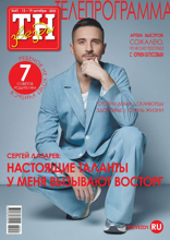 ТН звёзды (41-2025)