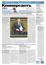Коммерсантъ (понедельник-пятница) (186-2025)