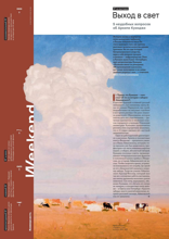 Коммерсантъ Weekend (28-2025)