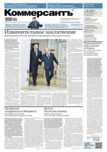 Коммерсантъ (понедельник-пятница) (187-2025)