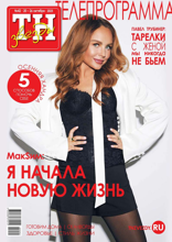 ТН звёзды (42-2025)