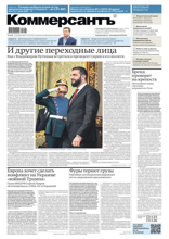 Коммерсантъ (понедельник-пятница) (191-2025)