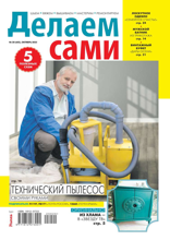 Толока. Делаем Сами (20-2025)