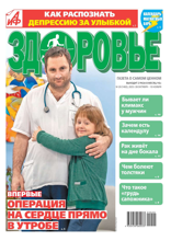 Аиф. Здоровье (20-2025)