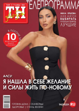 ТН звёзды (44-2025)