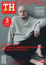 ТН звёзды (45-2025)