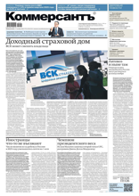 Коммерсантъ (понедельник-пятница) (211/П-2025)