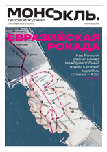 Монокль (47-2025)