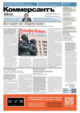 Коммерсантъ (понедельник-пятница) (213-2025)