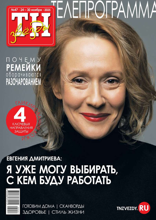 ТН звёзды (47-2025)