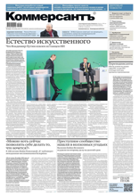 Коммерсантъ (понедельник-пятница) (214-2025)