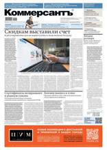 Коммерсантъ (понедельник-пятница) (215-2025)