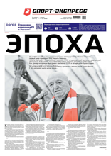 Спорт-экспресс (221-2025)
