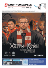 Спорт-экспресс (222-2025)