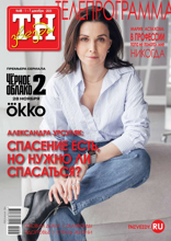 ТН звёзды (48-2025)