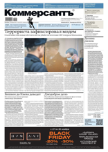 Коммерсантъ (понедельник-пятница) (220-2025)