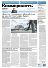 Коммерсантъ (понедельник-пятница) (221/П-2025)