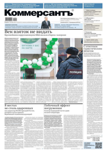 Коммерсантъ (понедельник-пятница) (222-2025)