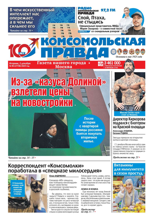 Комсомольская Правда. Москва (90-2025)