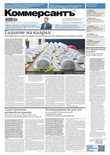 Коммерсантъ (понедельник-пятница) (224-2025)