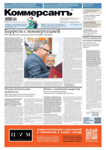 Коммерсантъ (понедельник-пятница) (225-2025)