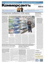 Коммерсантъ  (суббота) (226-2025)