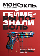 Монокль (50-2025)