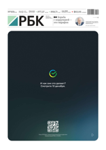 Ежедневная Деловая Газета Рбк (169-2025)