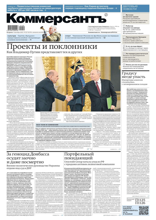 Коммерсантъ (понедельник-пятница) (227-2025)