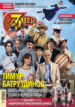 Семь Дней Тв-программа (50-2025)