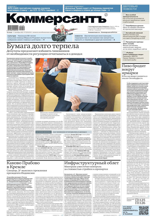 Коммерсантъ (понедельник-пятница) (229-2025)