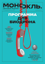 Монокль (51-2025)